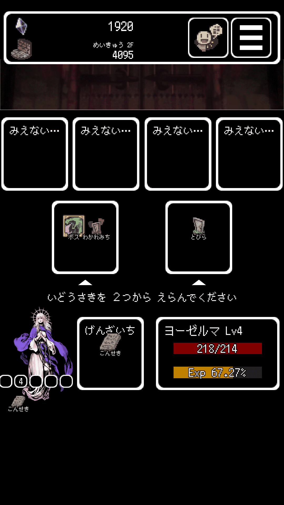 Buriedbornes 【ダンジョンRPG】 ゲームのスクリーンショット