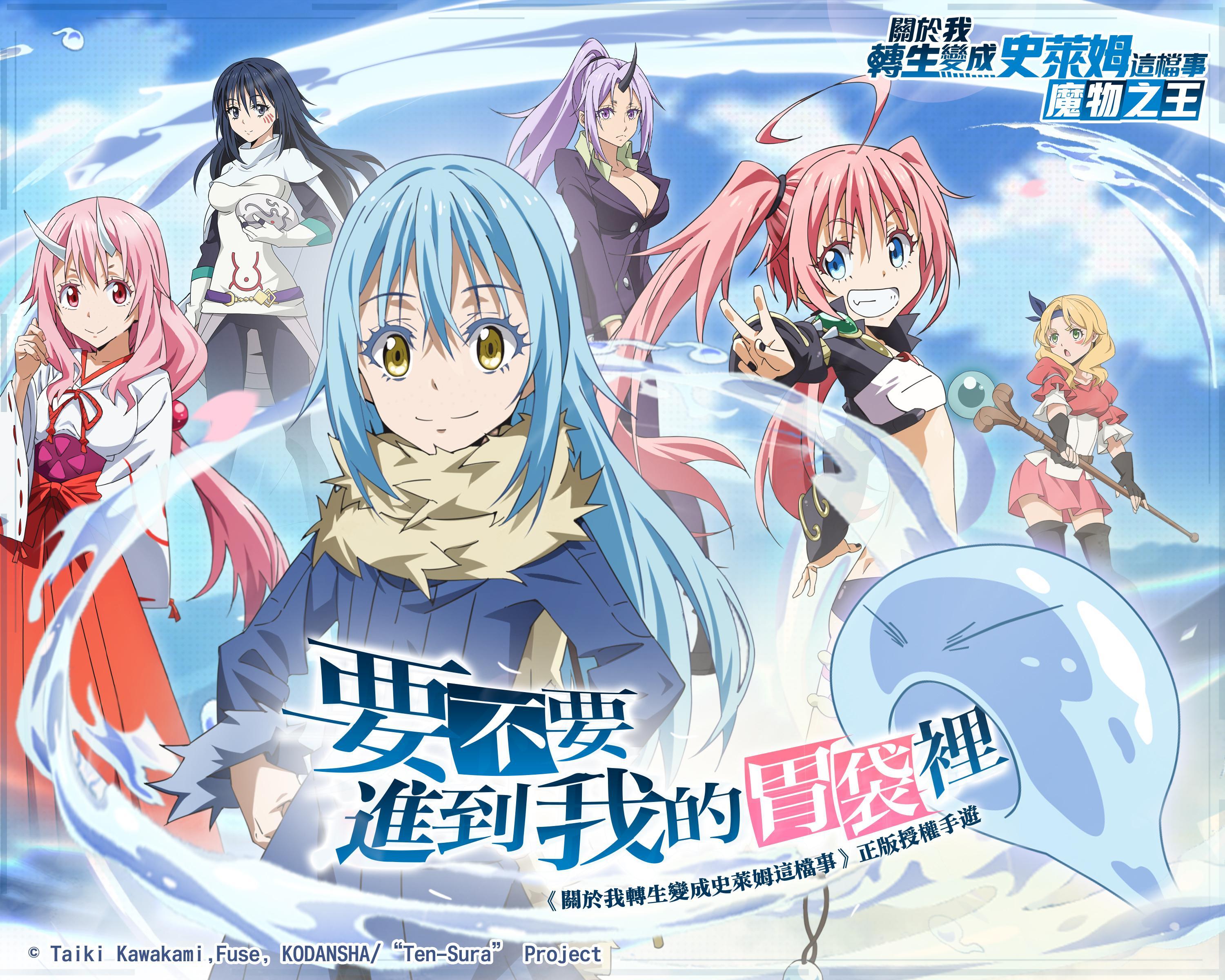 Tensura:King of Monsters Game Screenshot