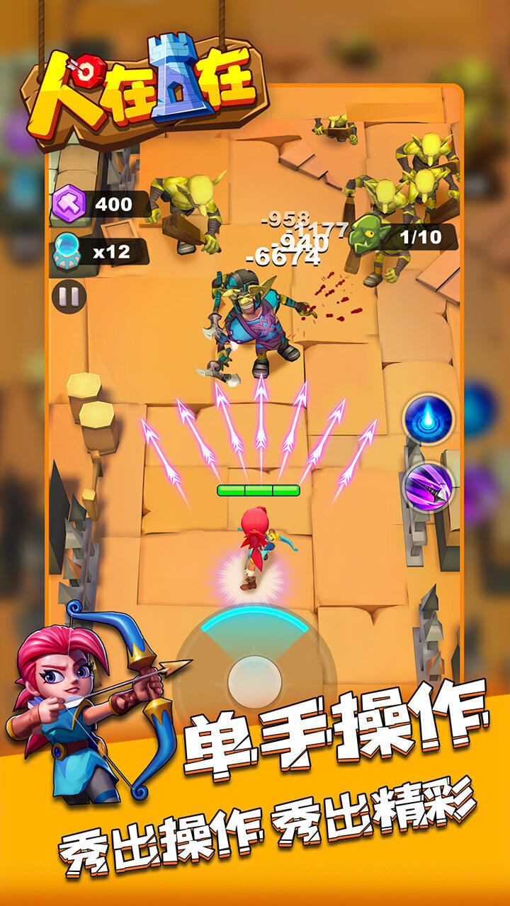 Cuplikan Layar Game 人在塔在