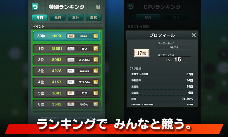 リバーシ - ゲームの王様リバーシ ゲームのスクリーンショット