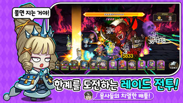 영웅줍줍 장비줍줍 ภาพหน้าจอเกม