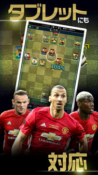 FIFA ワールドクラスサッカー 2017 ภาพหน้าจอเกม