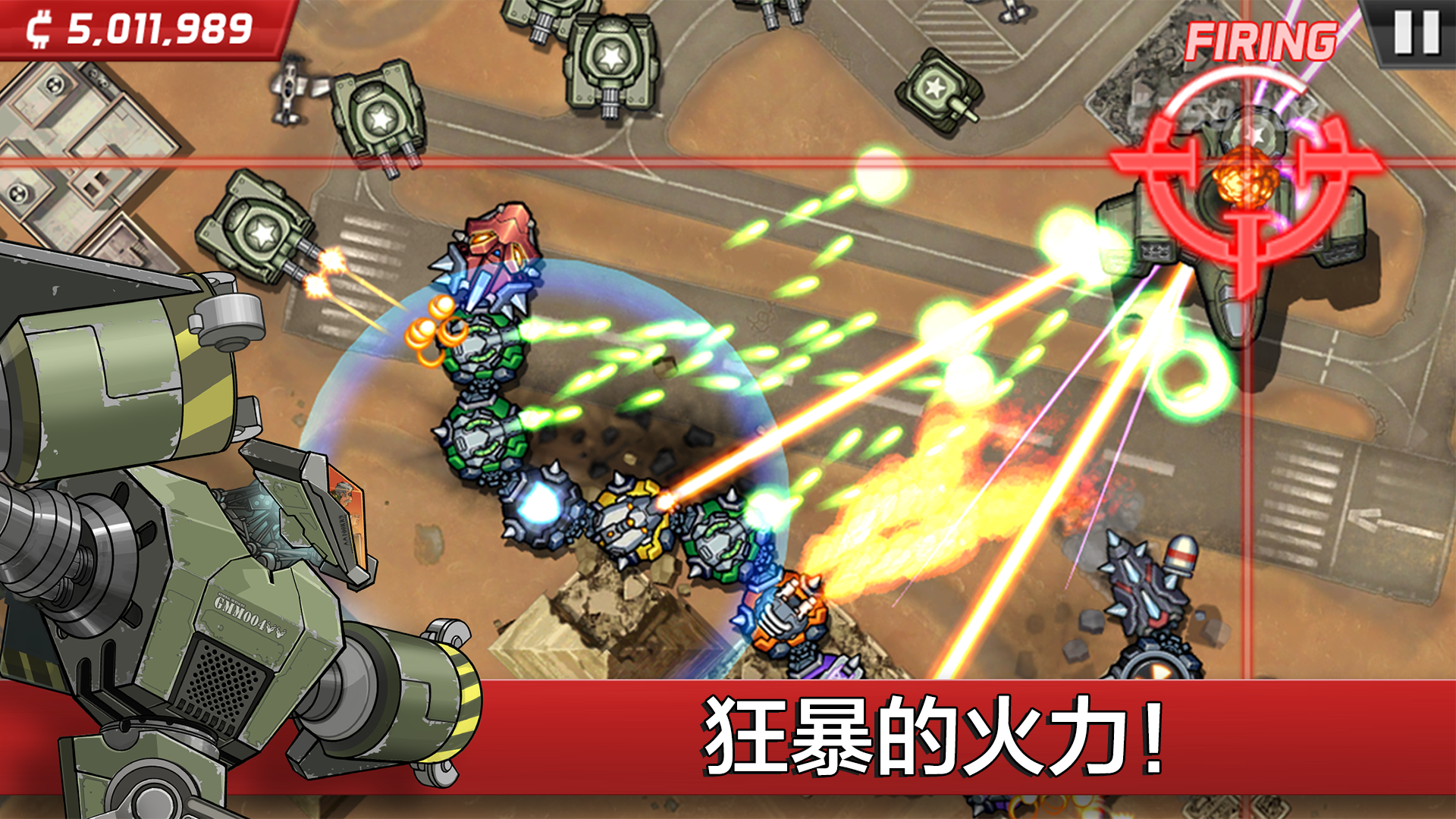 Скриншот игры 庞然巨物