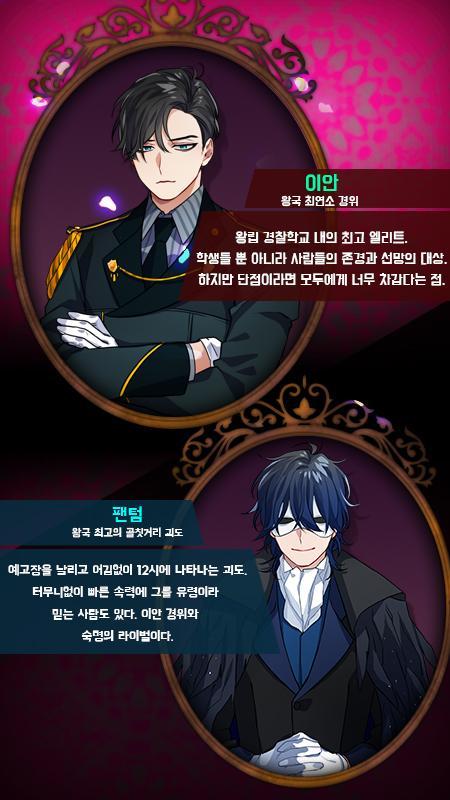 꽃미남 경찰학교 screenshot game