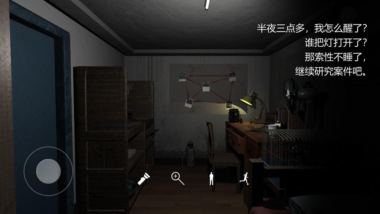 Screenshot 1 of Mistero di Sun Meiqi: Liu Qingchun 1.0.0