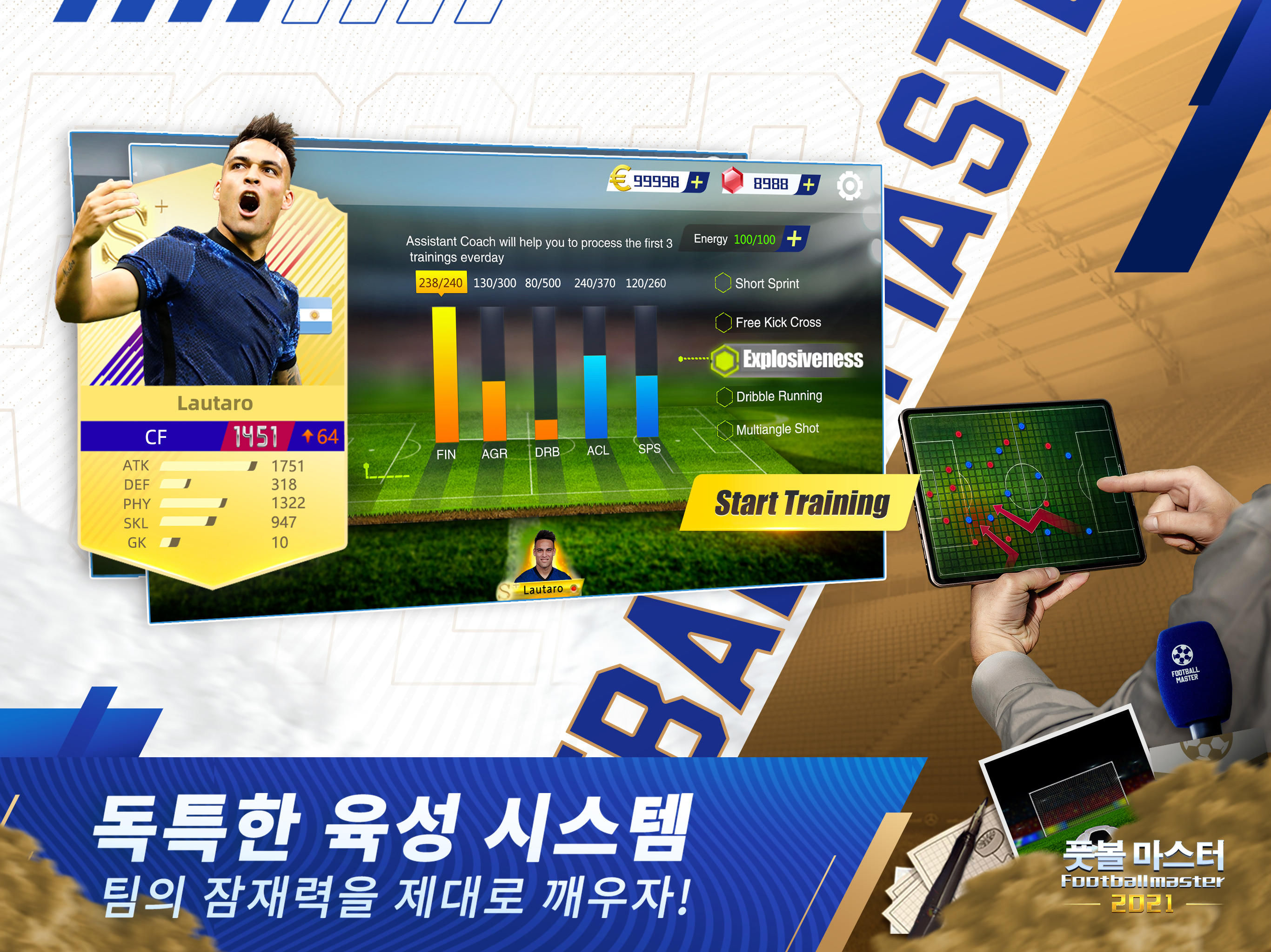 풋볼 마스터  Football Master 게임 스크린샷