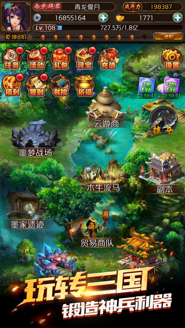 Screenshot of 橙装三国志
