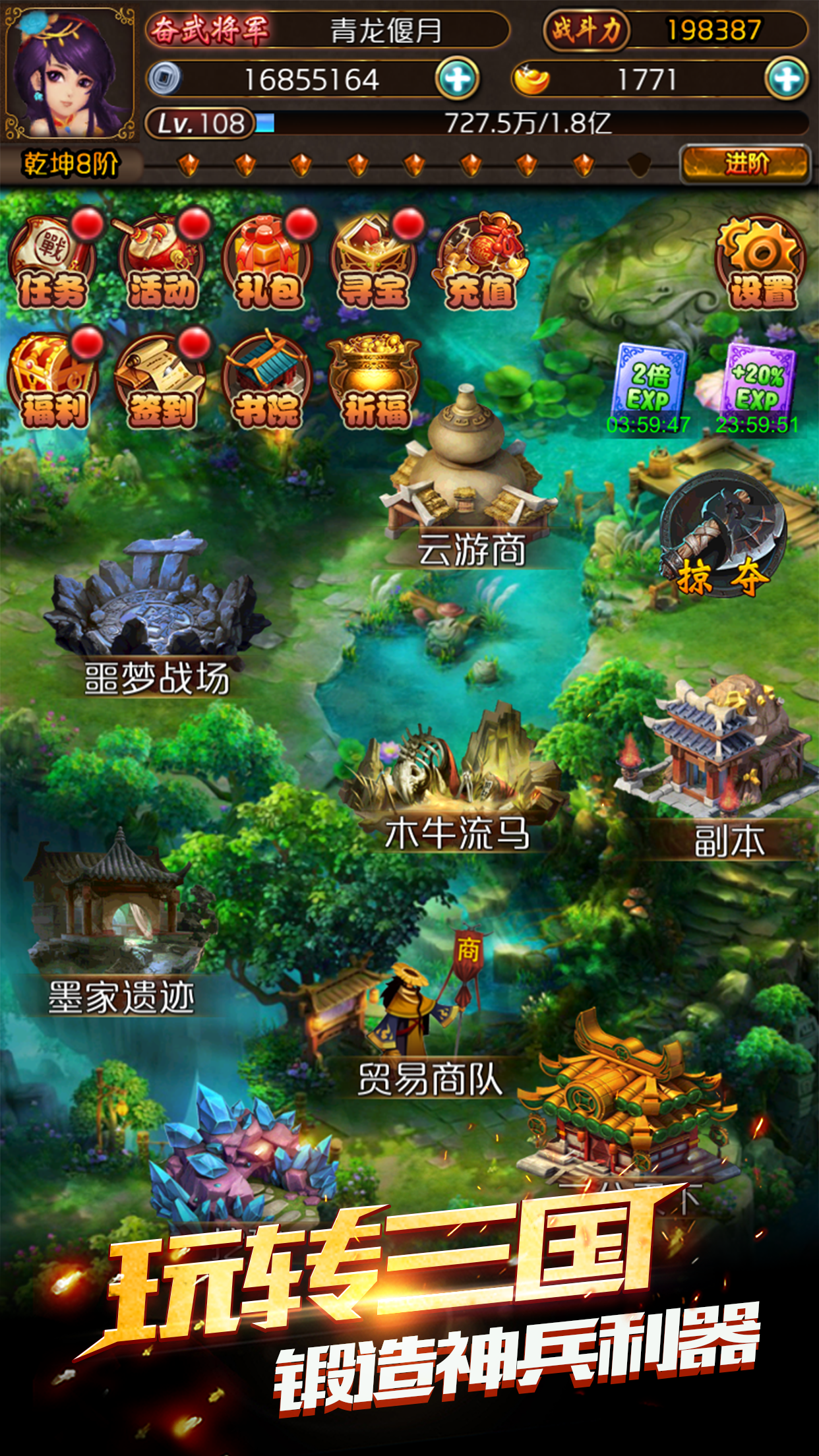 橙装三国志 ゲームのスクリーンショット