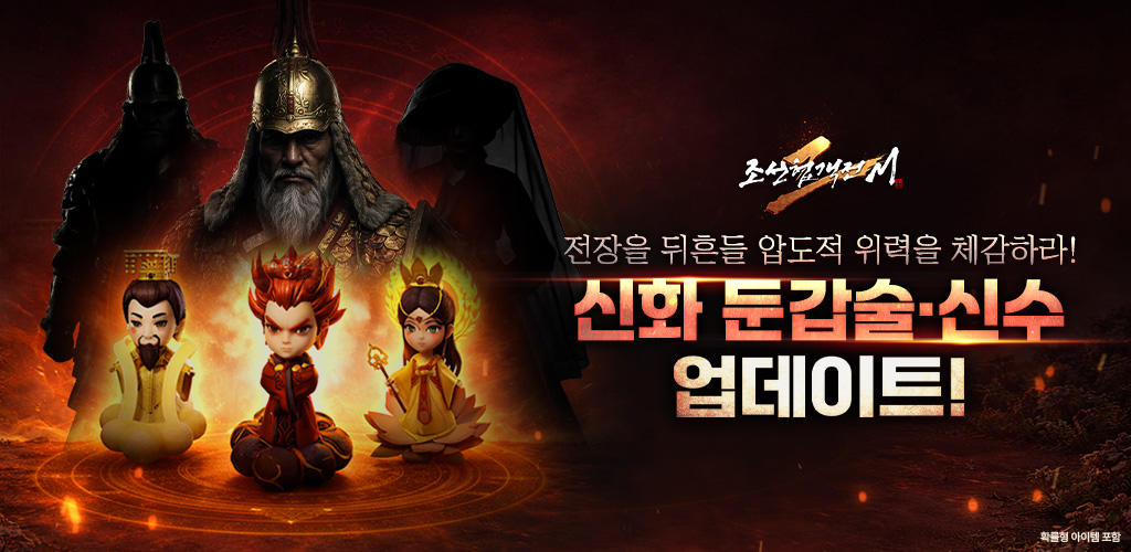 조선협객전2M screenshot