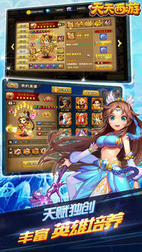 天天西游-策略对战手游 Game Screenshot