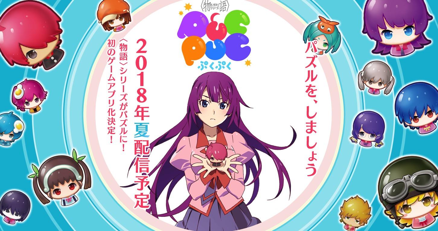 Screenshot dari video 〈物語〉シリーズ ぷくぷく