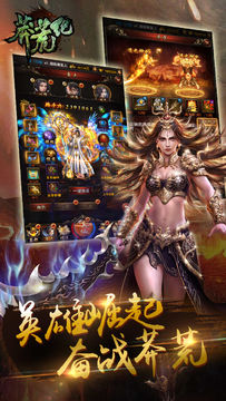 莽荒纪 Game Screenshot