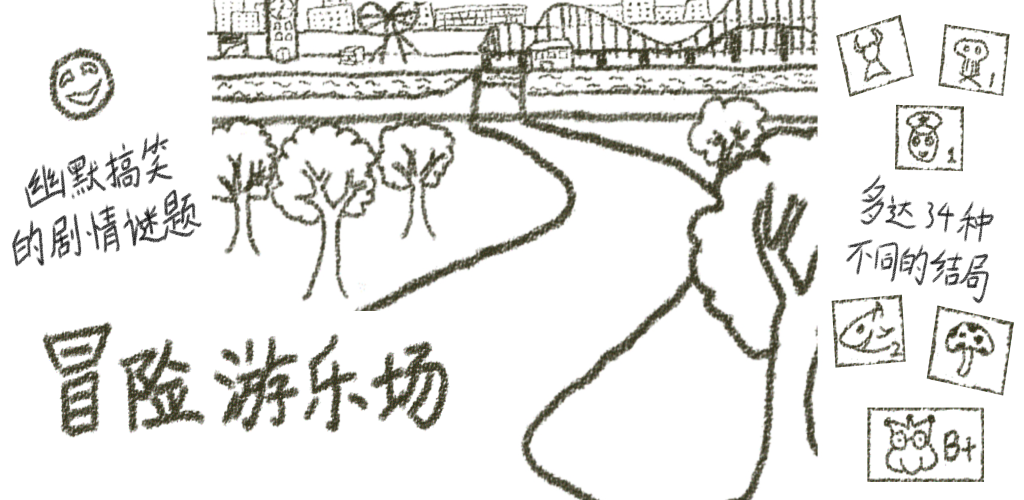 adventure playground screenshot