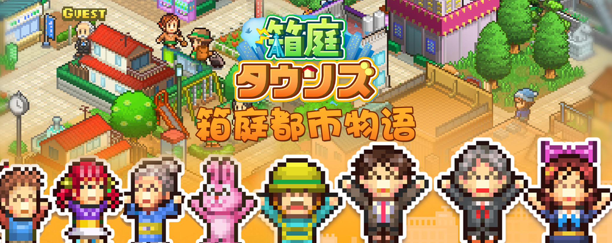 箱庭都市物语 のビデオのスクリーンショット