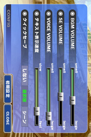 メモリーズオフ Game Screenshot