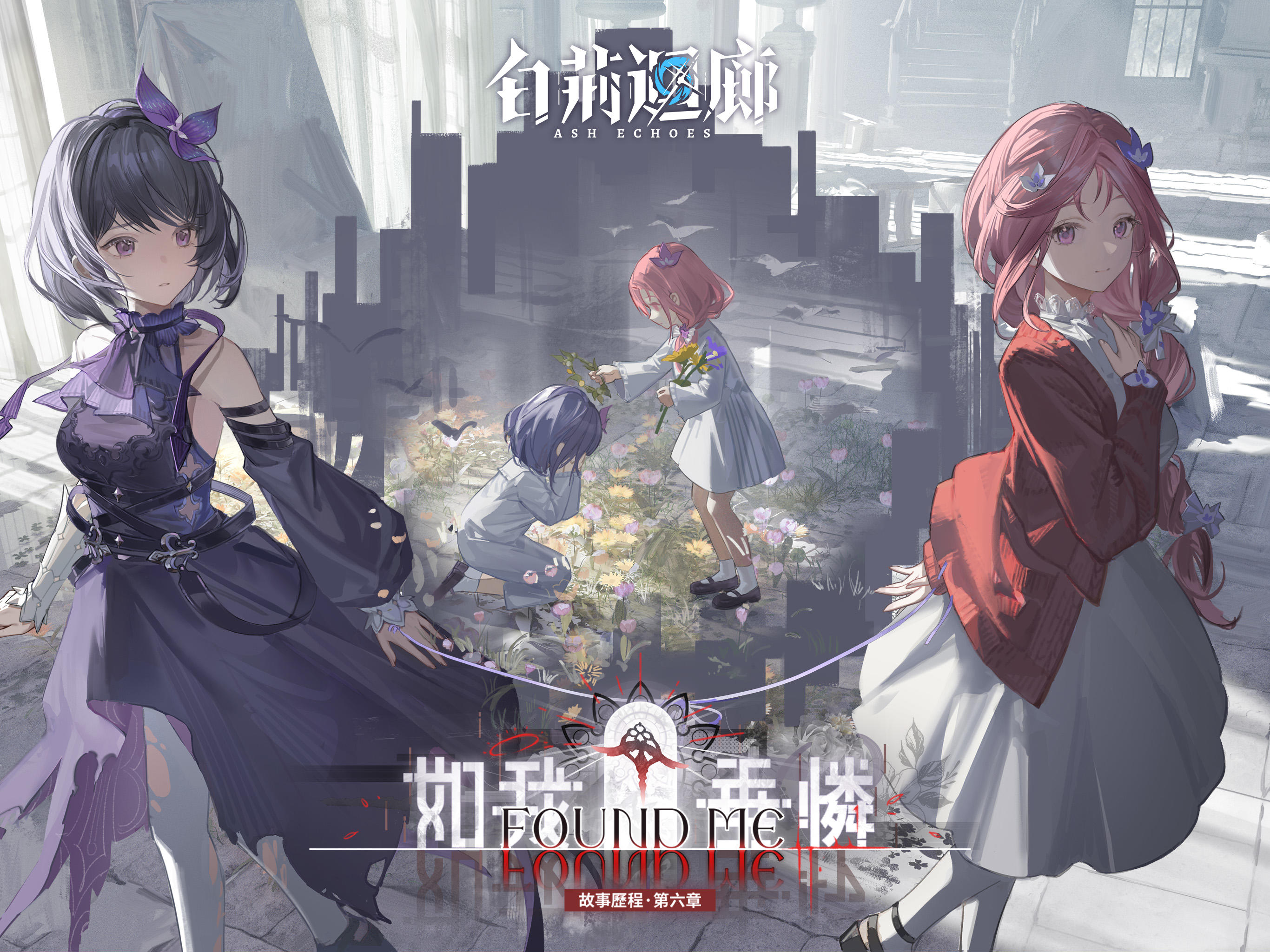 白荊迴廊 Game Screenshot