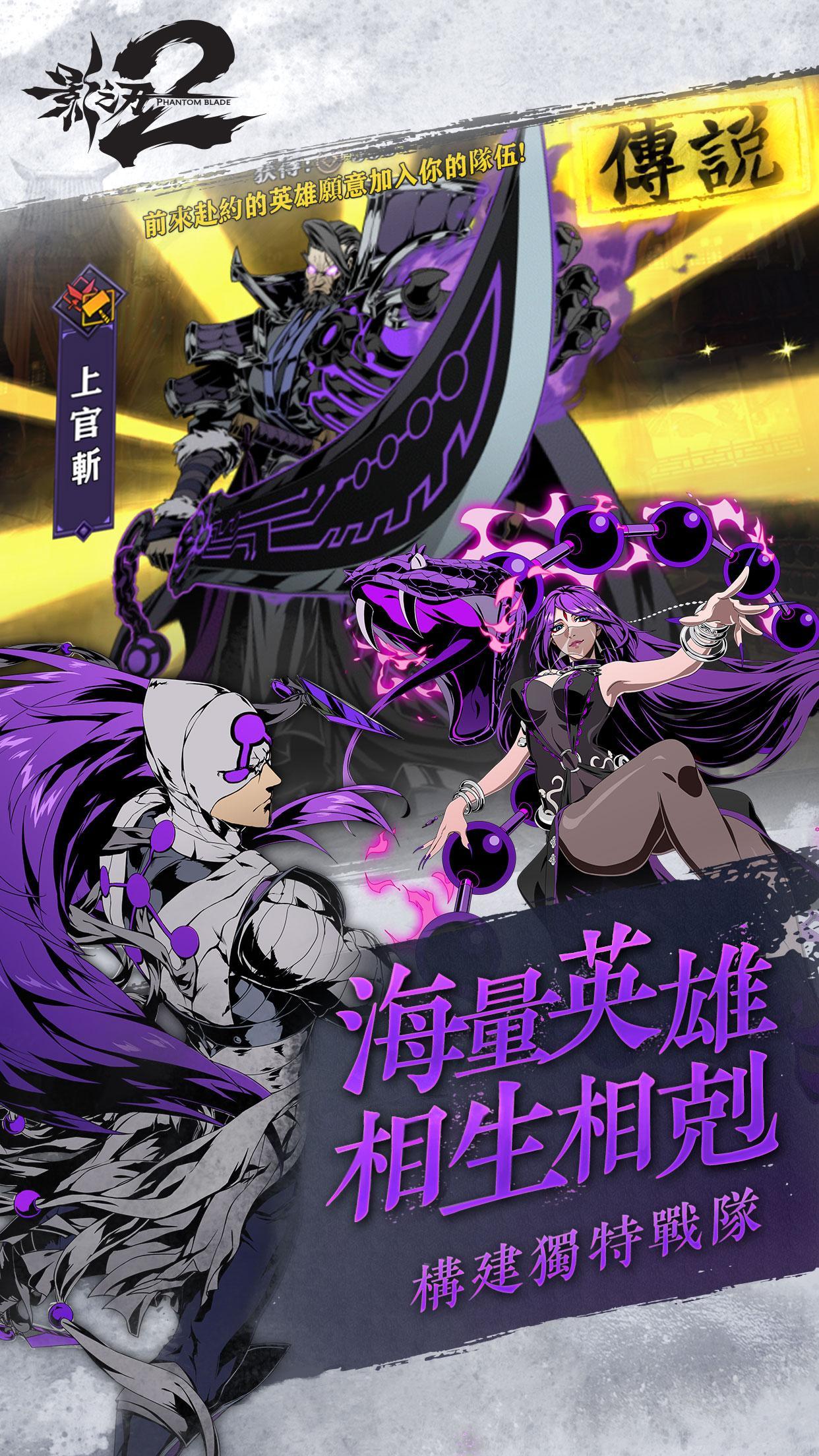 影之刃2 Game Screenshot