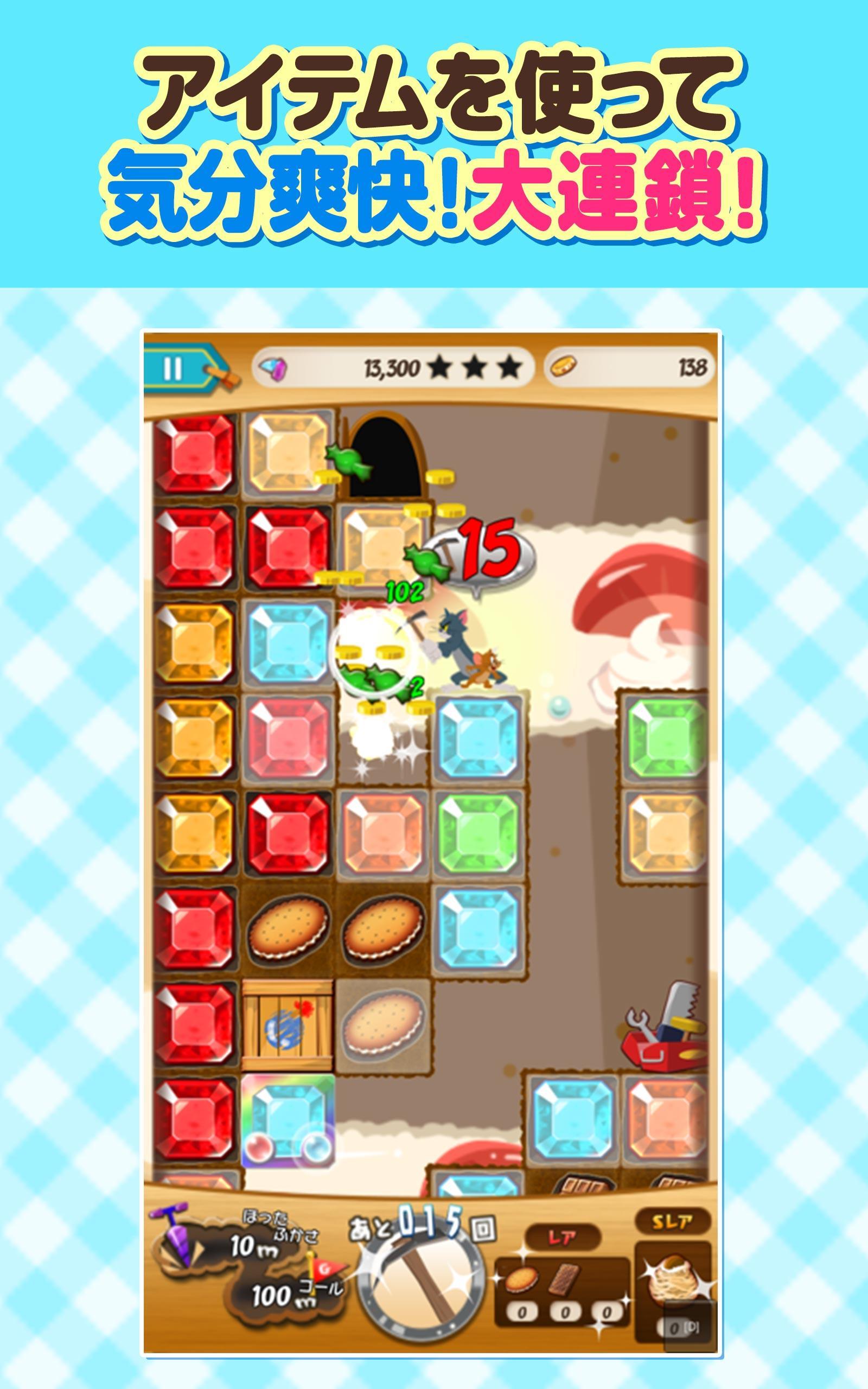 トムとジェリー ざくざくトレジャー 게임 스크린샷