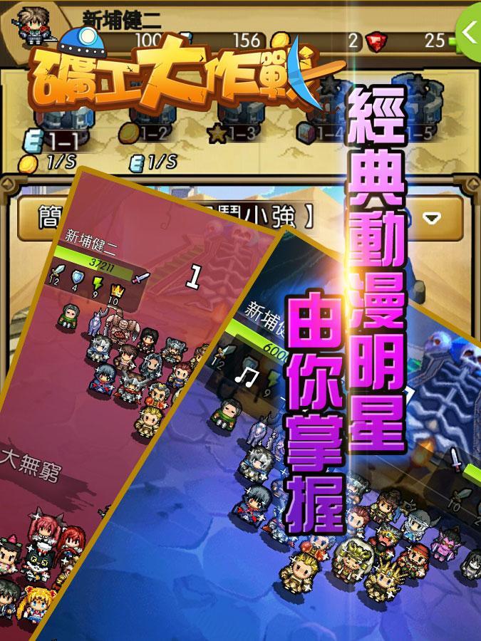 冒險礦工之戰 Game Screenshot