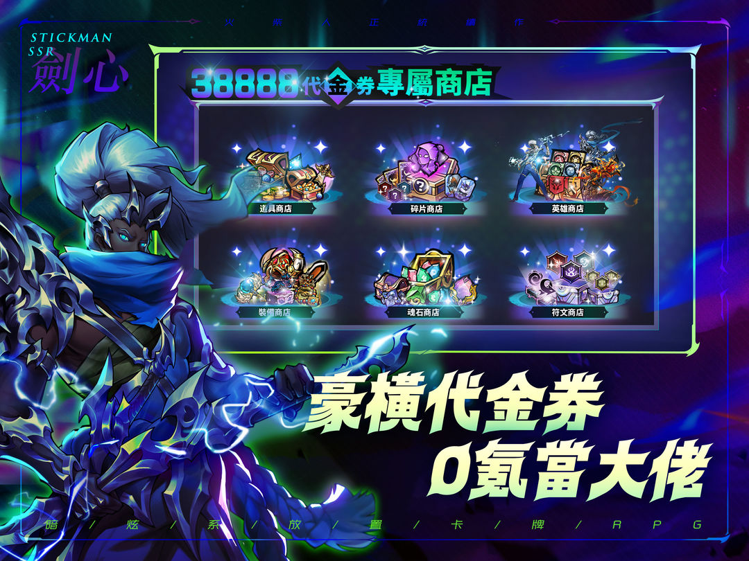 Screenshot of 火柴人M