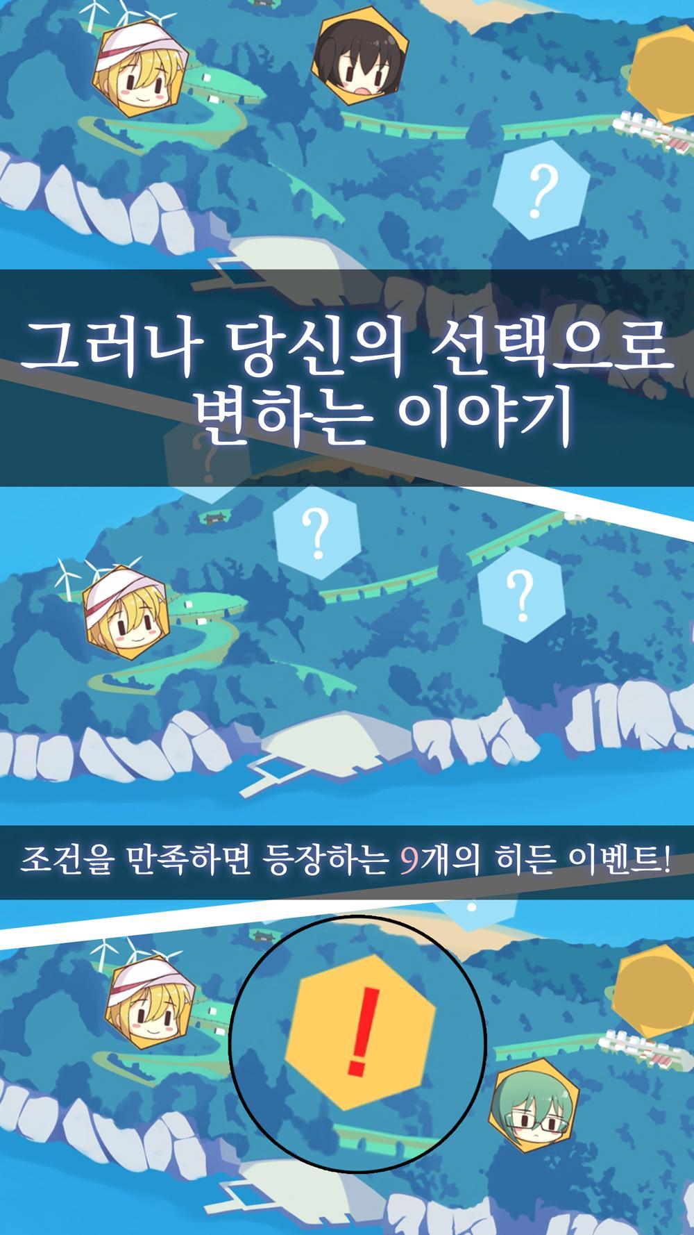 베케이션 완성판 Game Screenshot