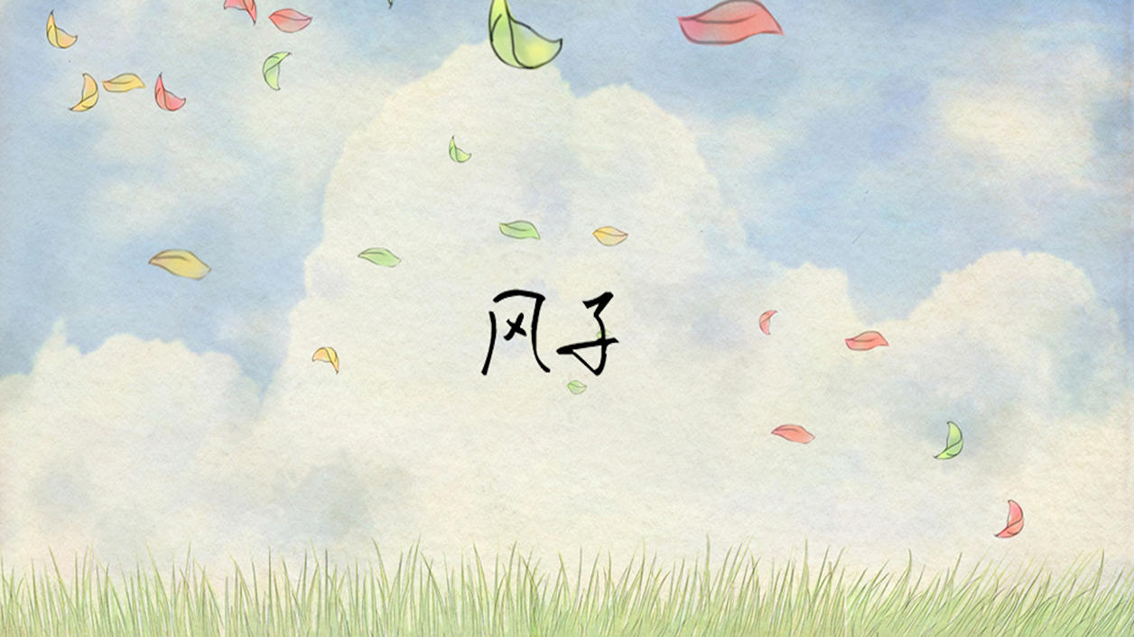 Screenshot of the video of Miss Wind
