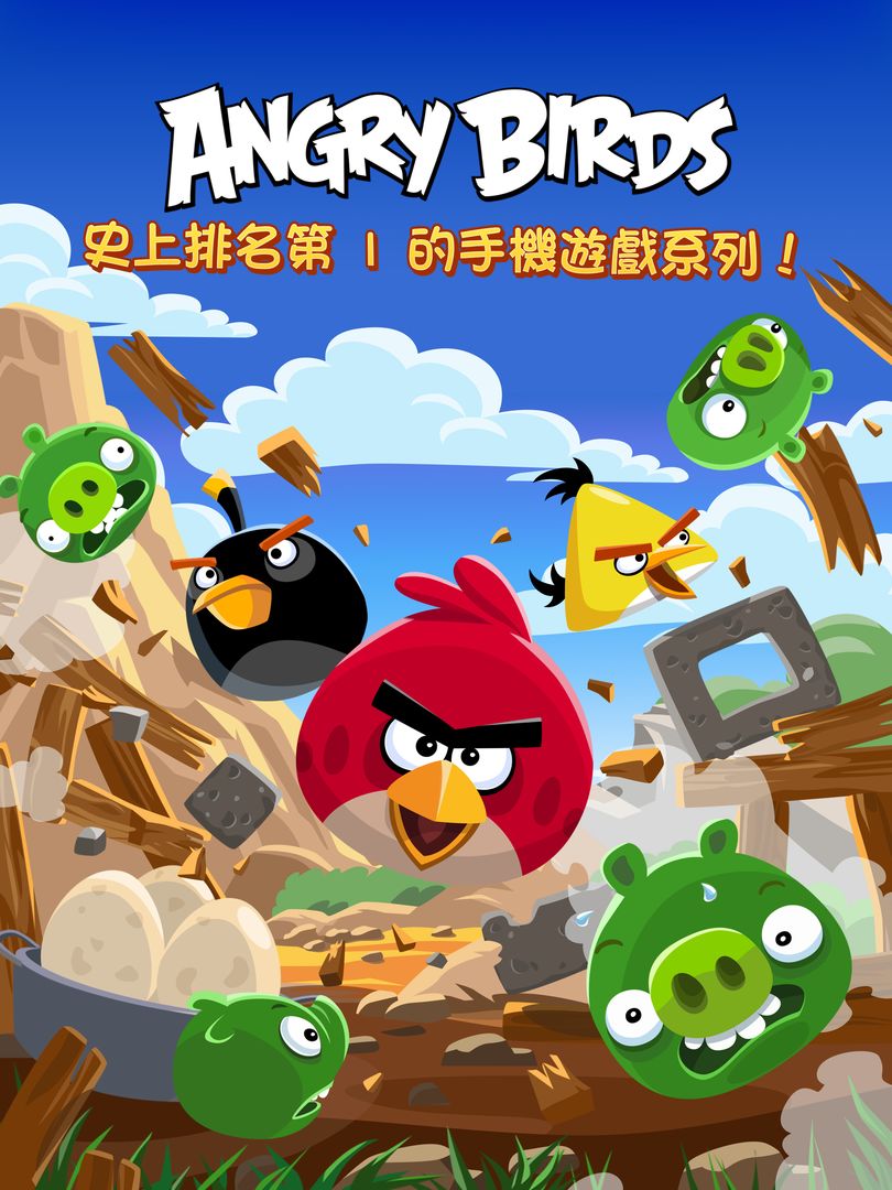 Angry Birds Classic遊戲截圖