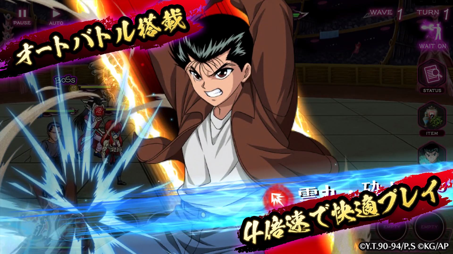 幽遊白書 100%本気(マジ)バトル Game Screenshot