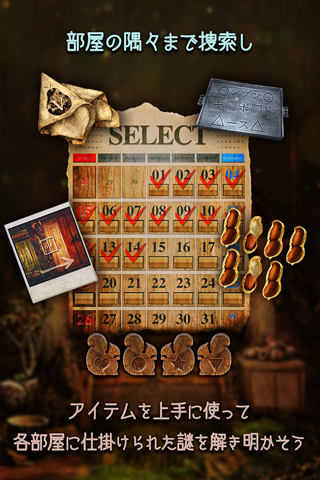 脱出ゲーム　巣穴からの脱出 遊戲截圖