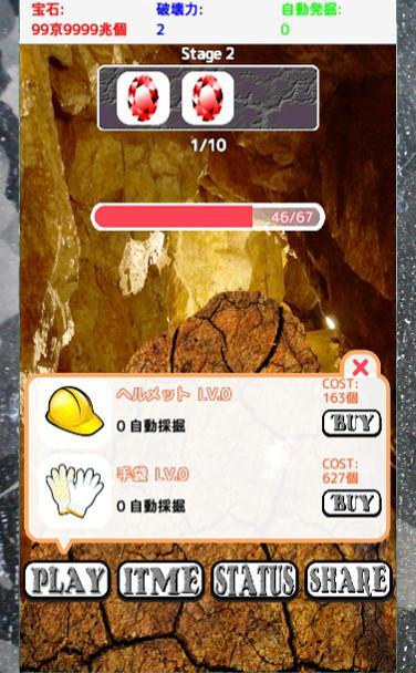 Jewelry excavation screenshot game