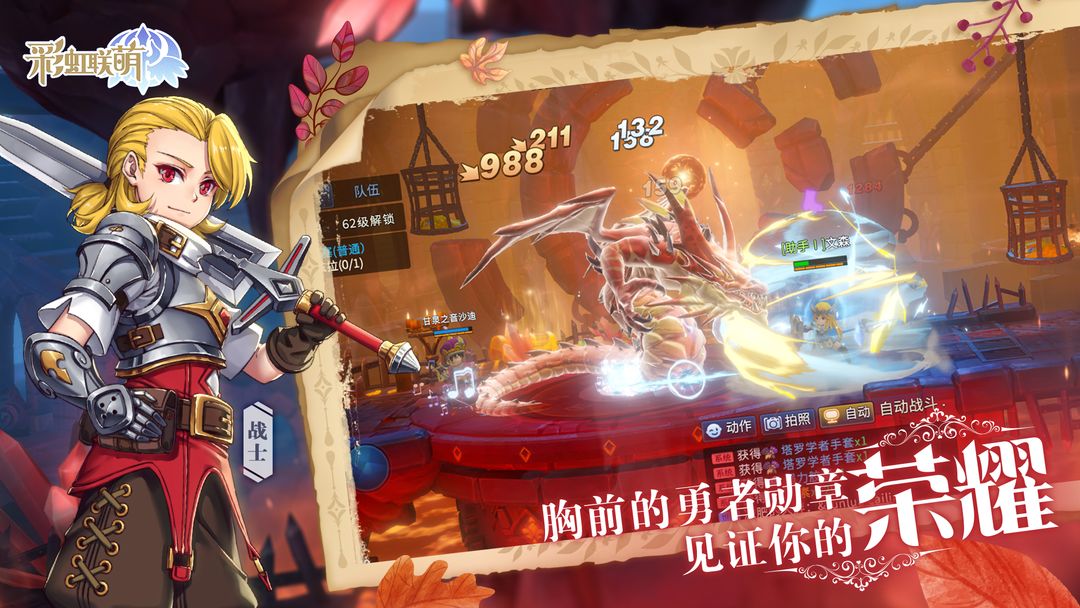 彩虹联萌（测试服） screenshot game