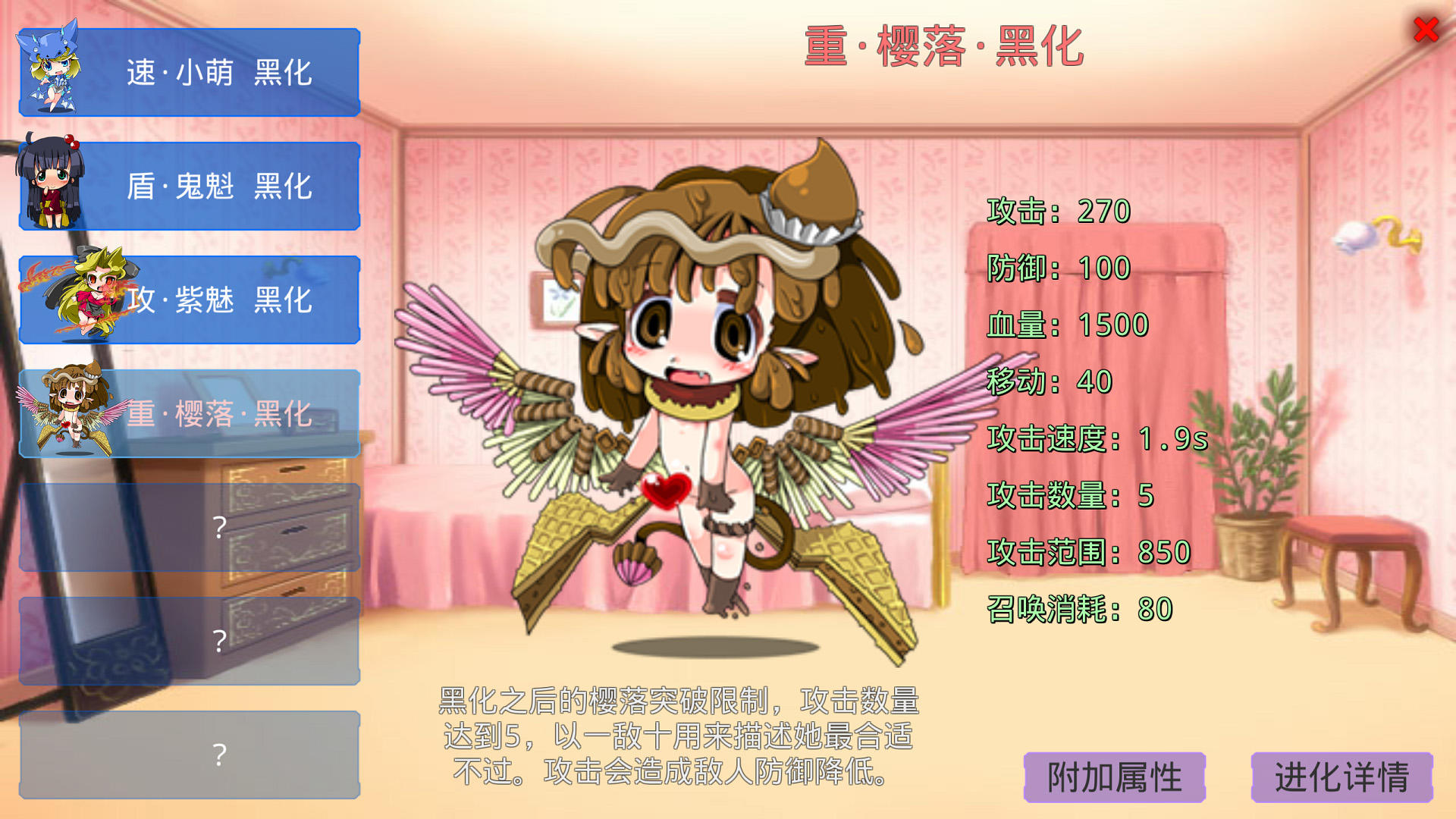 炼裙者 게임 스크린샷