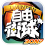 Icon of 3on3自由街球