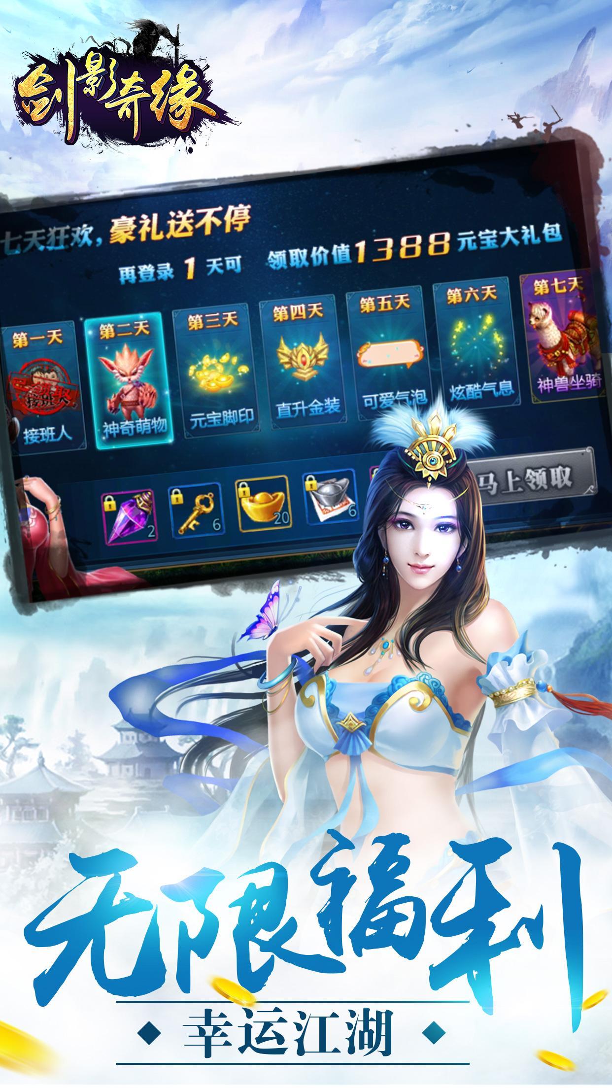 劍影奇緣 - PK到底，玄幻武俠 Game Screenshot