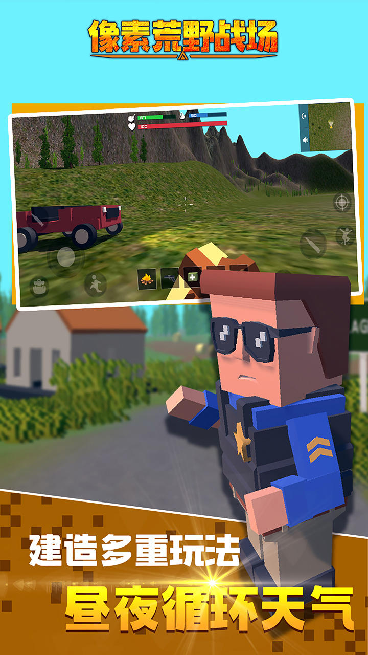 像素荒野战场 Game Screenshot