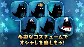 ホシクイ-ほのぼの着せかえアクションゲーム Game Screenshot
