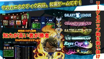 サッカーカーニバルタクティクス Game Screenshot