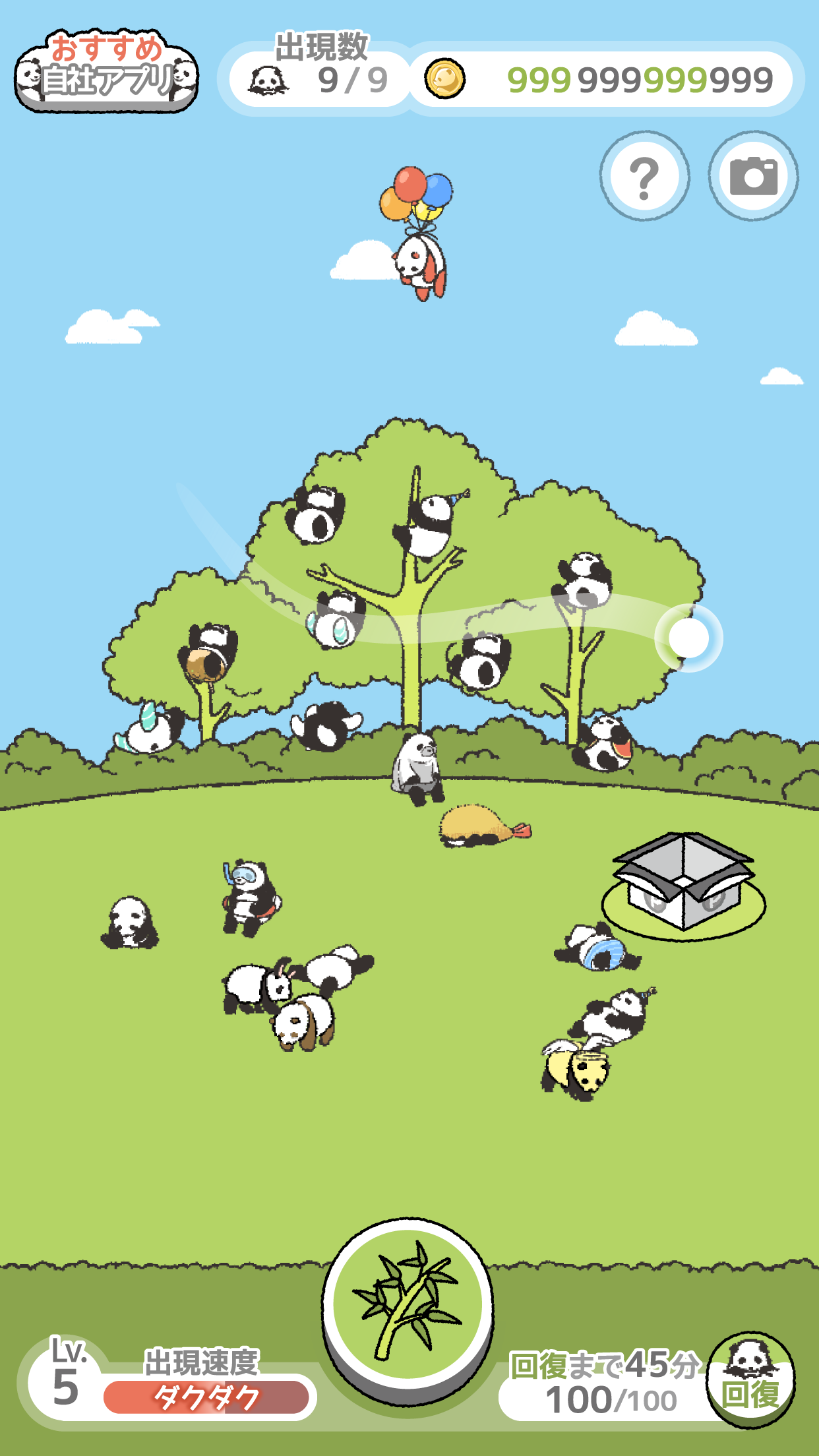Screenshot 1 of forêt de pandas 2.0.0