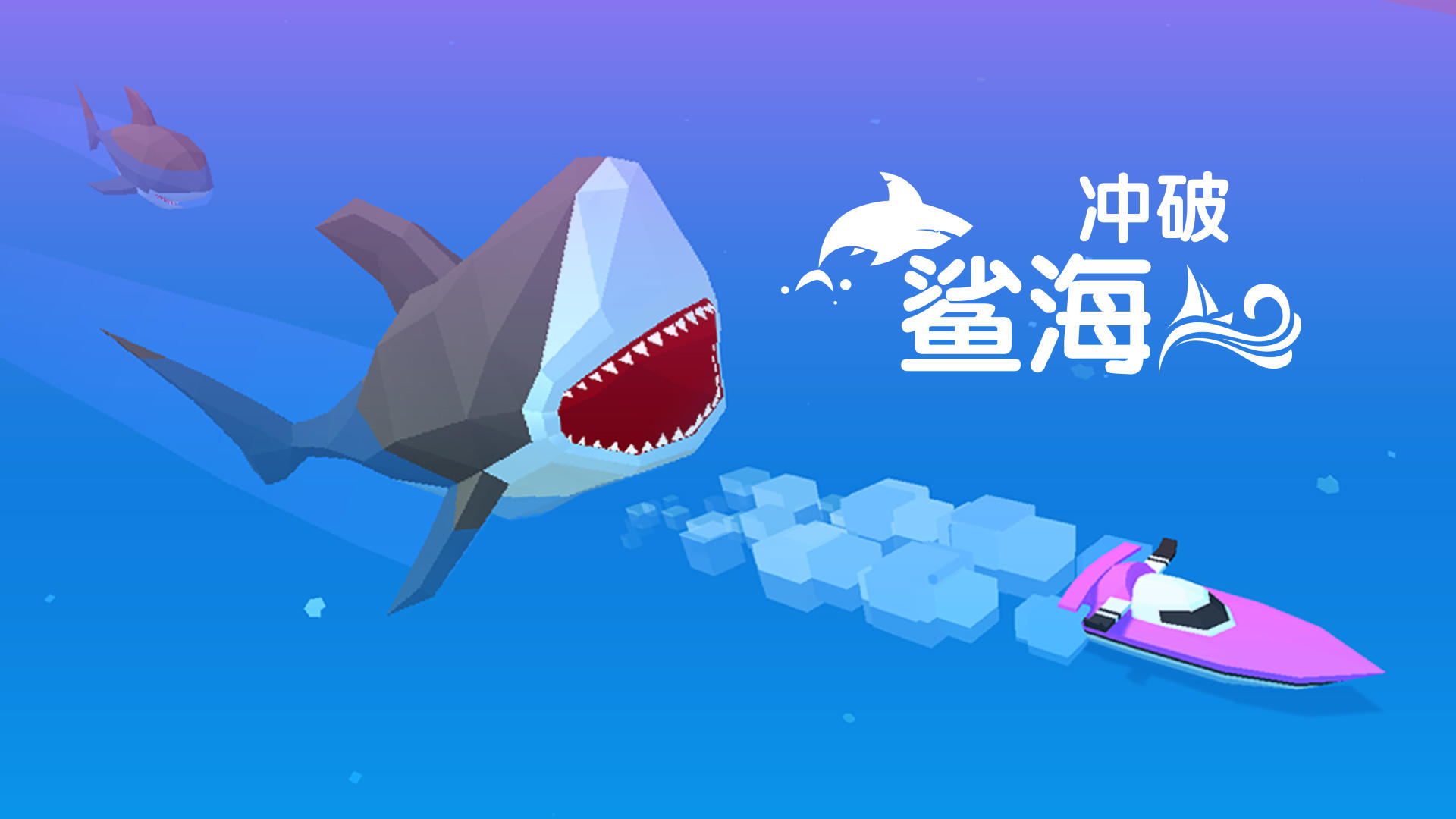 Banner of romper el mar de tiburones 1.2.8