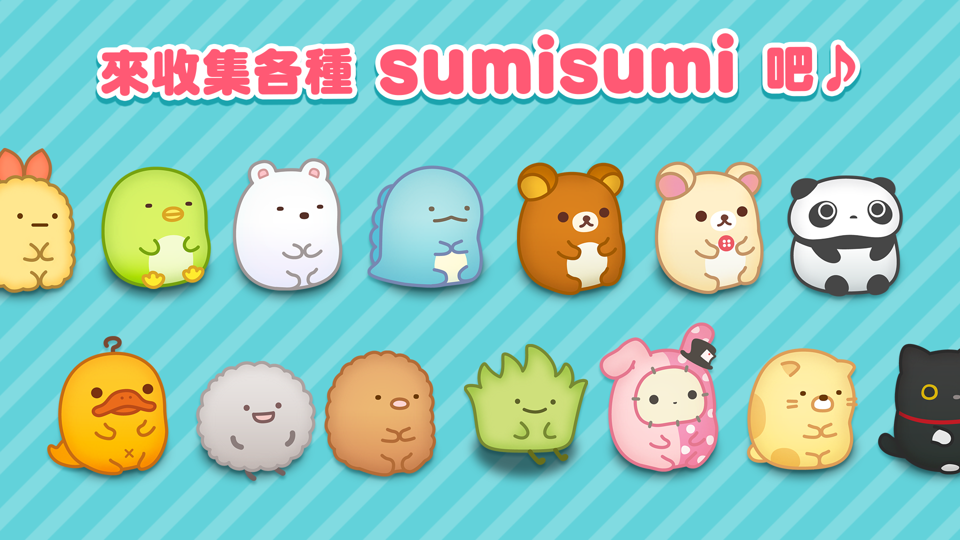 SUMI SUMI : Matching Puzzle 遊戲截圖