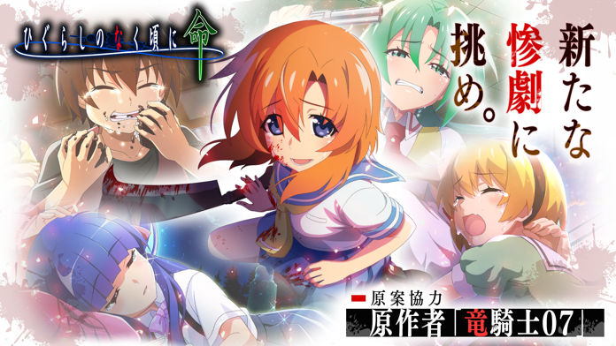 Higurashi When They Cry Mei Game Screenshot