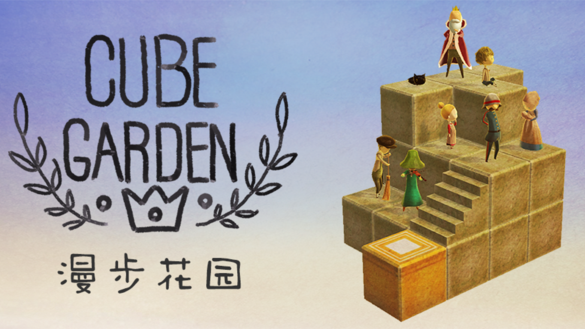 walk in the garden screenshot