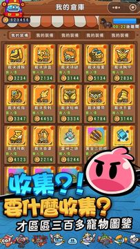 史來娒軍團M:超療愈係休閒放置冒險RPG 게임 스크린샷