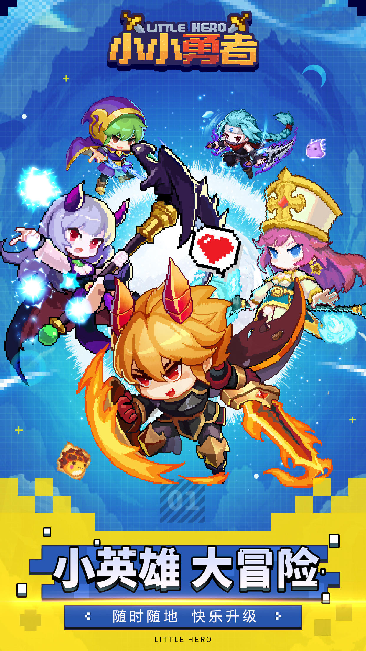 小小勇者 遊戲截圖