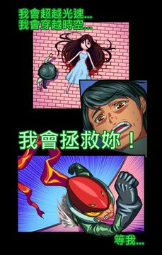 Cuplikan Layar Game 光速英雄