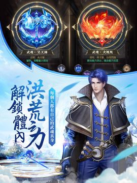 Captura de Tela do Jogo 斗羅大陸