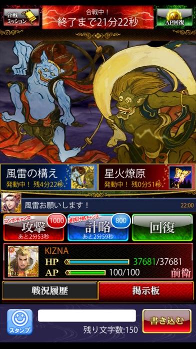 戦国炎舞 -KIZNA- 【人気の本格戦国RPG】 Game Screenshot