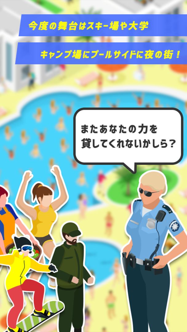 逃走中2-容疑者を確保せよ!! screenshot game