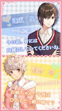 Cuplikan Layar Game オトウトスクランブル