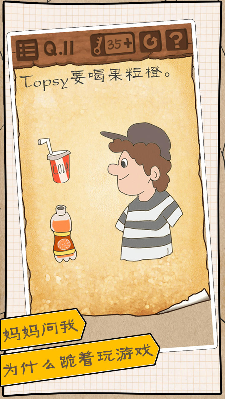 最囧游戏3（测试服） Game Screenshot